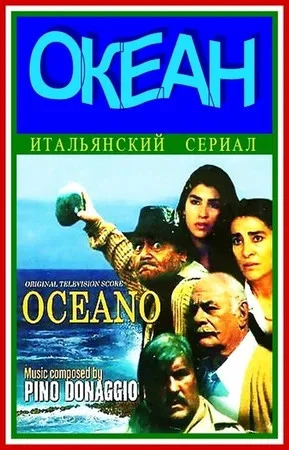 Смотреть Океан 1 сезон онлайн бесплатно в HD качестве на русском языке
